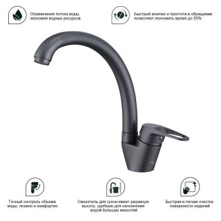 Смеситель для кухни Splenka S202.41.07 серый